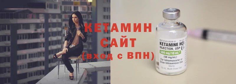 КЕТАМИН VHQ  МЕГА сайт  Трубчевск  как найти наркотики 