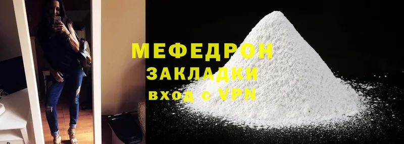 MEGA как зайти  Трубчевск  МЯУ-МЯУ mephedrone  купить наркотики сайты 